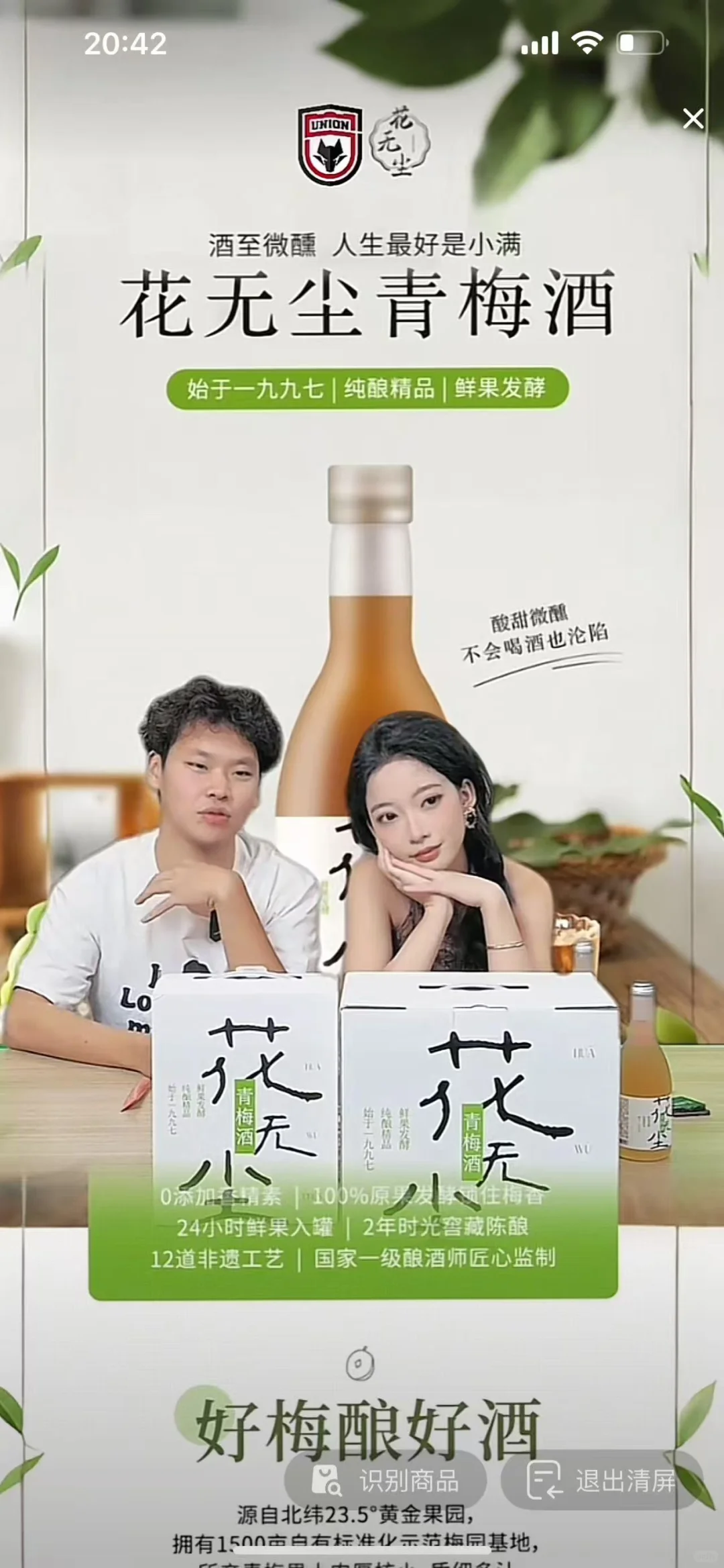 西安女大带货直播初体验