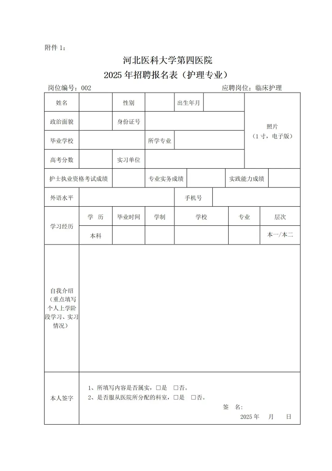 刚出❗️省四院招聘护理岗位150人