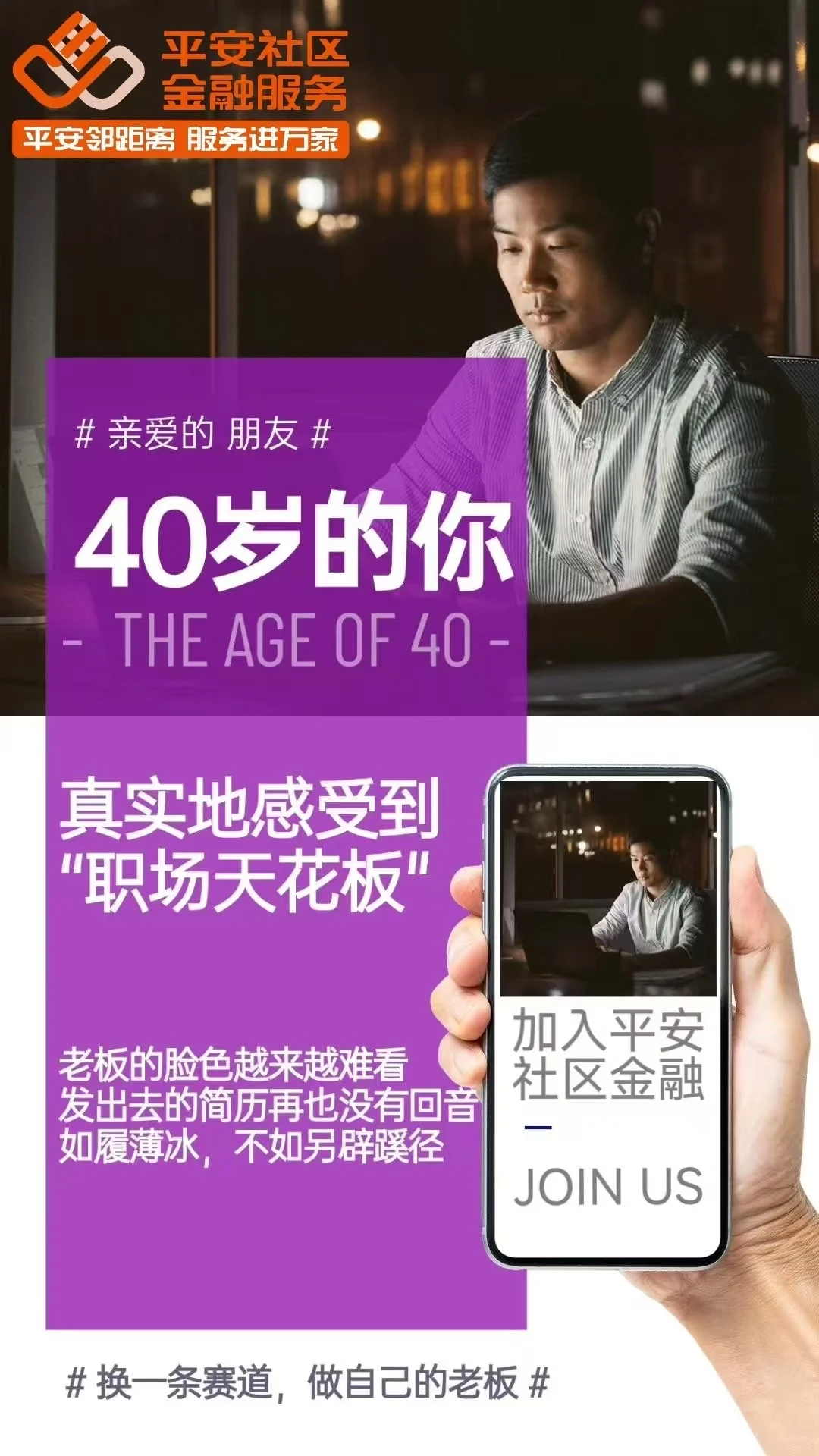 连云港招募令