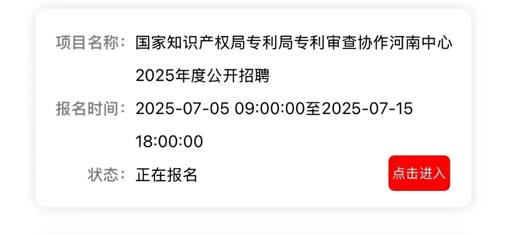 又出一事业单位公告