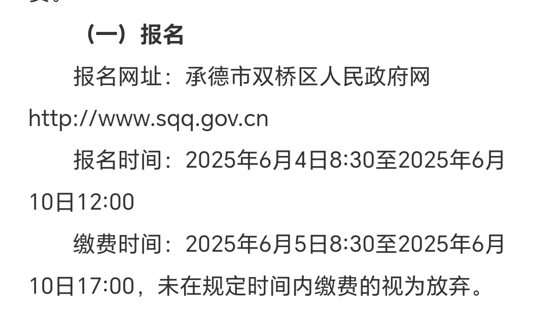 双桥社区也开始招聘了