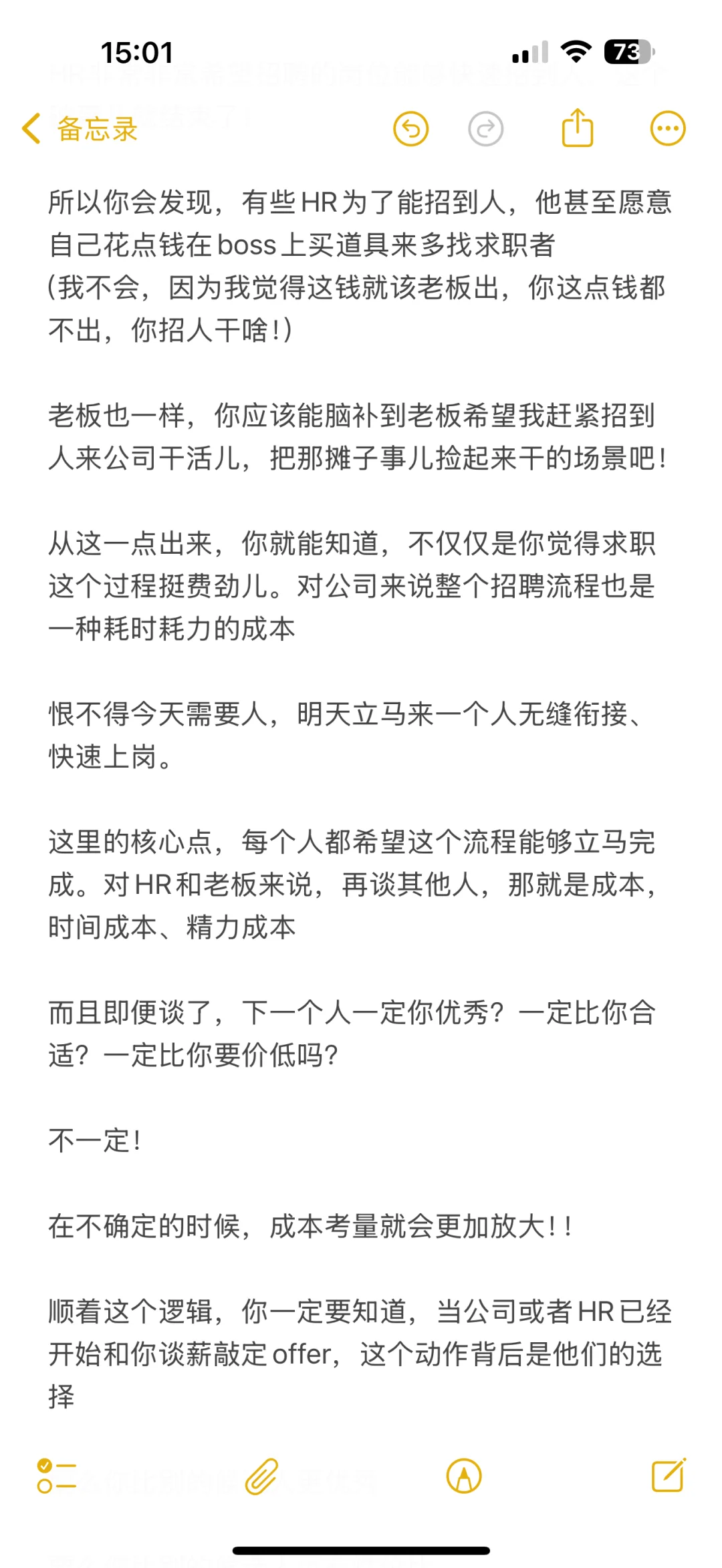 40%涨幅？谈薪背后的秘密