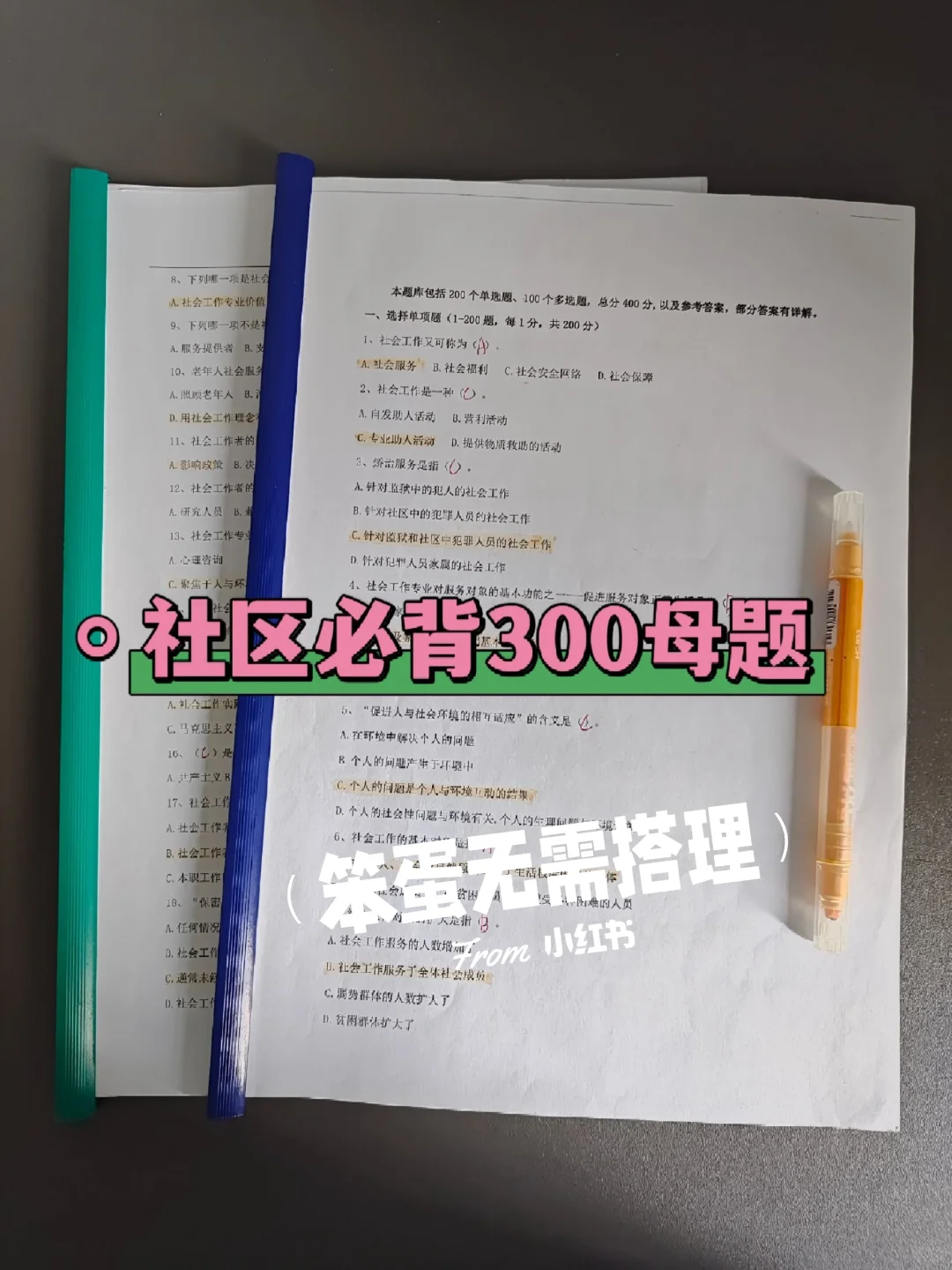 赤峰敖汉旗社区工作者，今年是蕞简单的一年