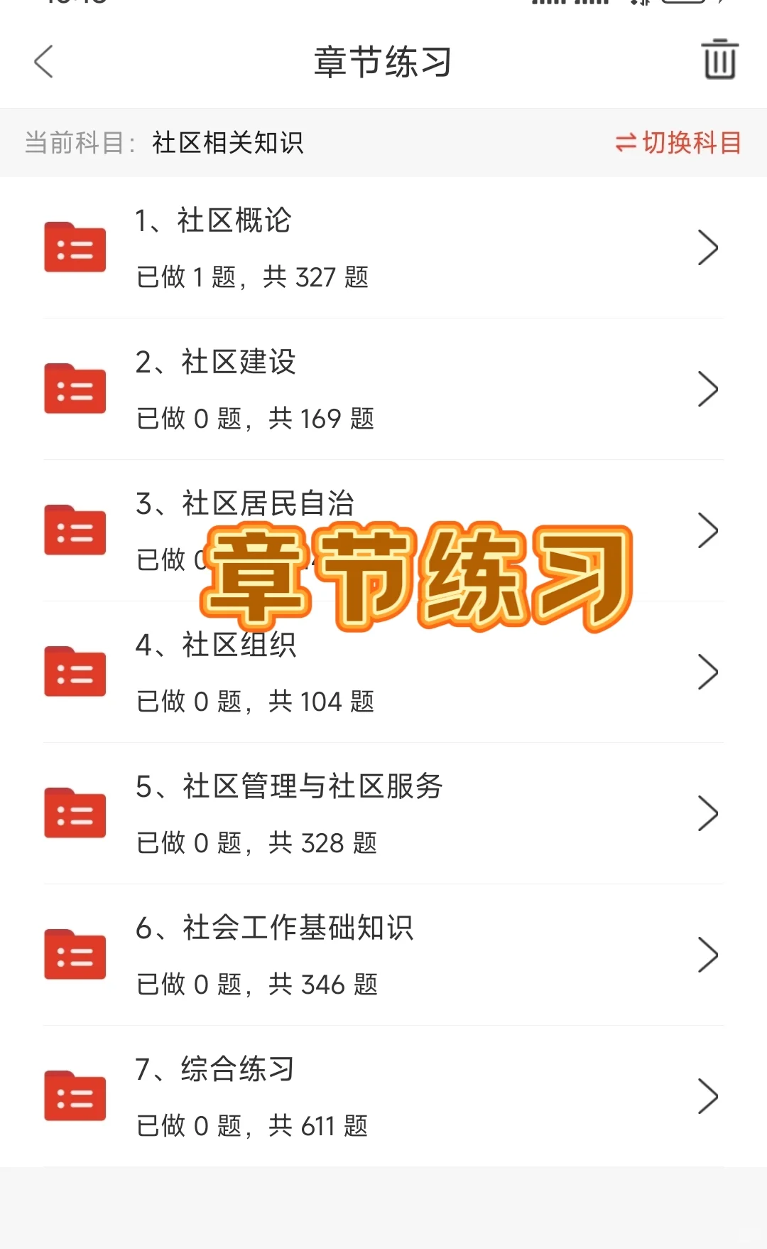 25北京工会招聘社工88人感谢学姐的资料
