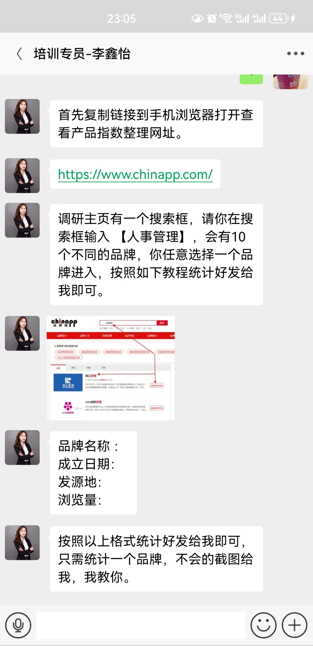 警惕BOSS直聘骗局!