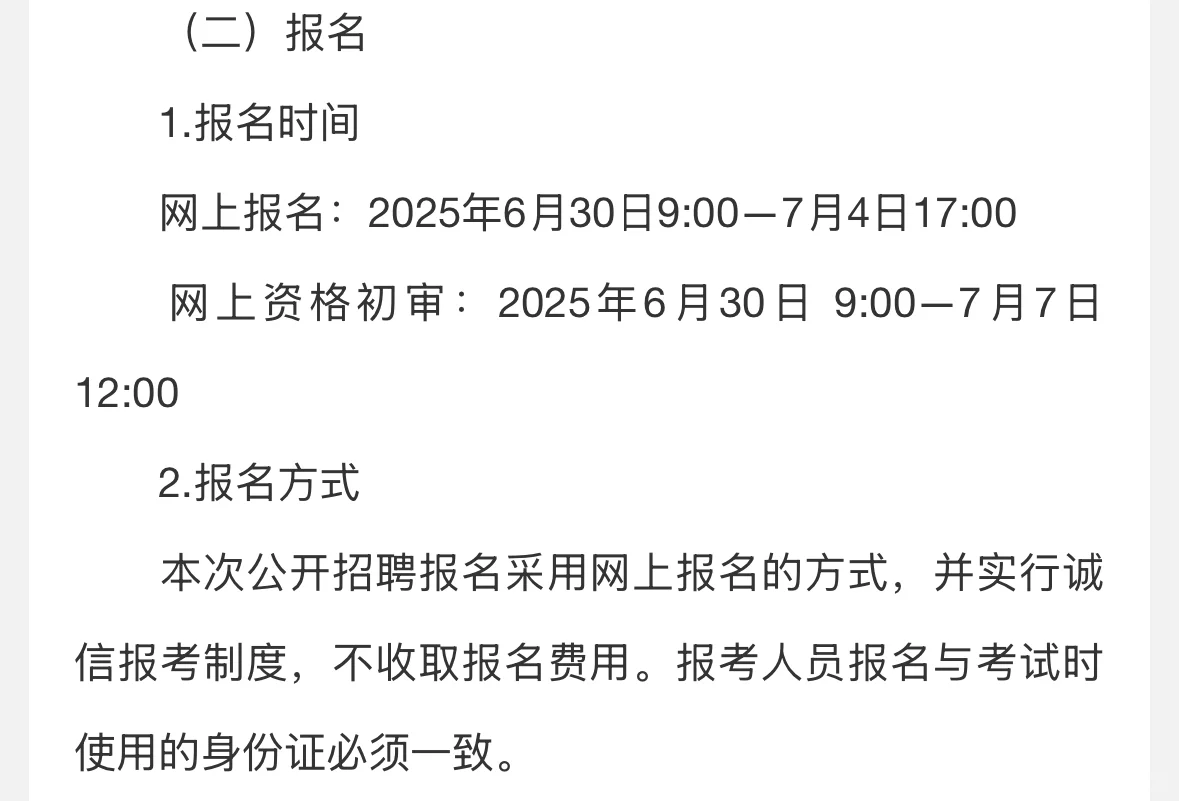?最新!事业单位人才引进&公开招聘43人!