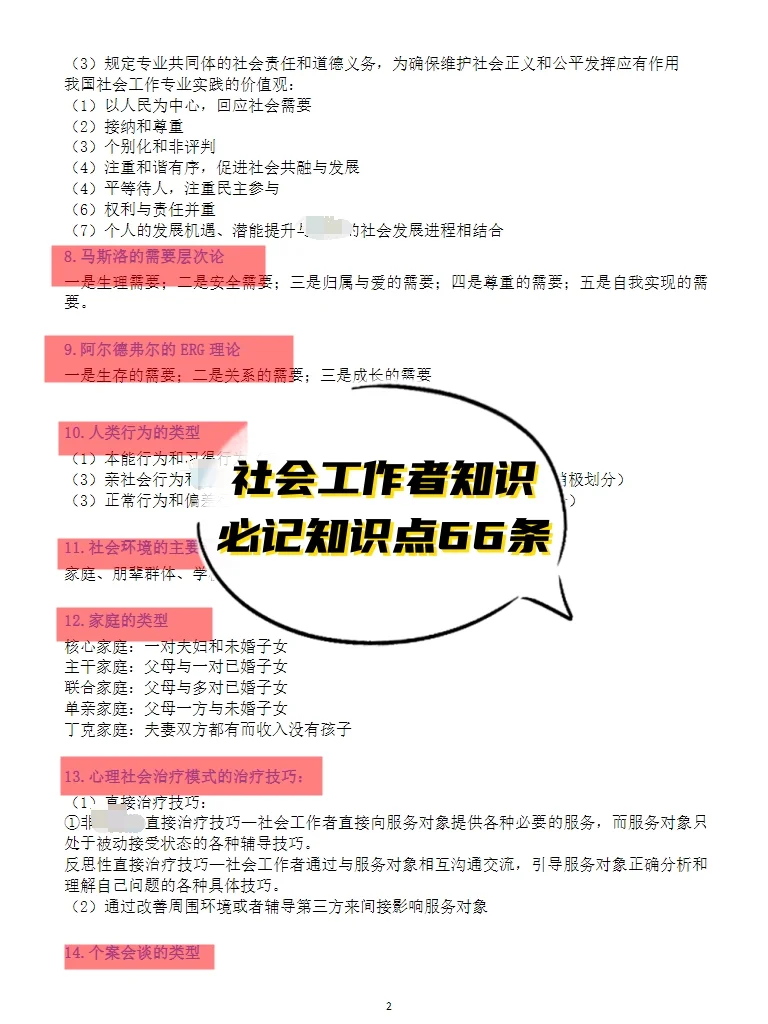 内蒙古呼和浩特托克托县招聘社区工作者50人