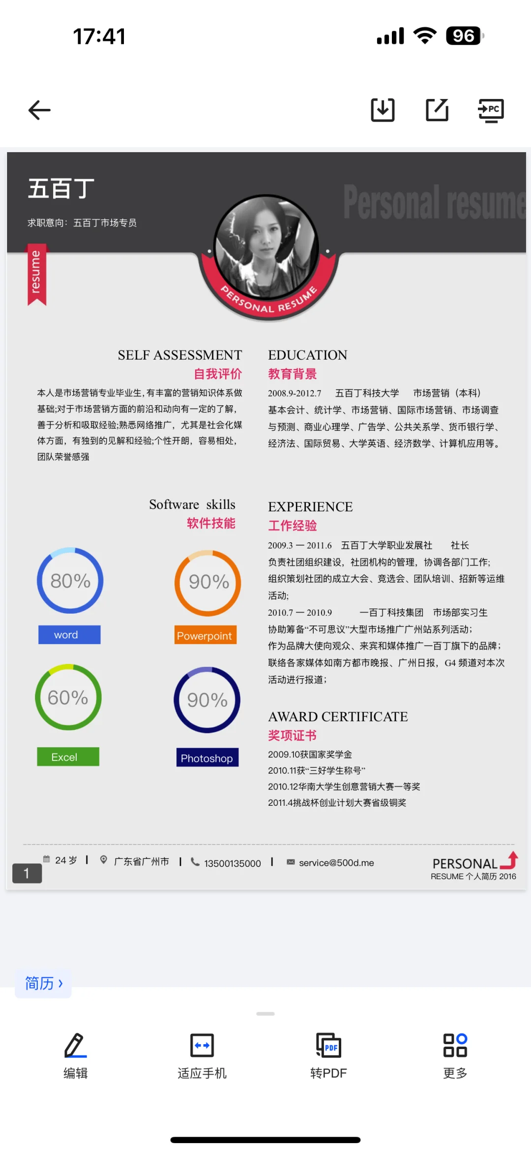 聊好实习经历，面试稳一半