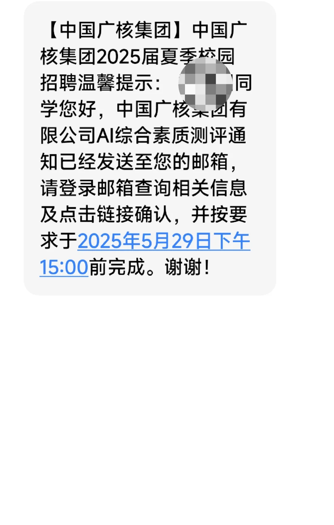 在人才池沉淀近九个月被捞
