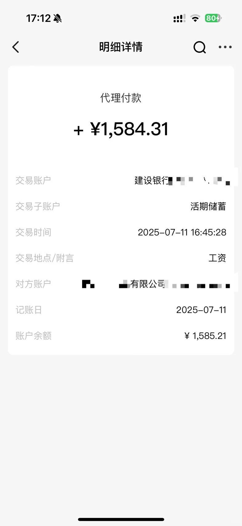济南月入1500月休三天的好日子