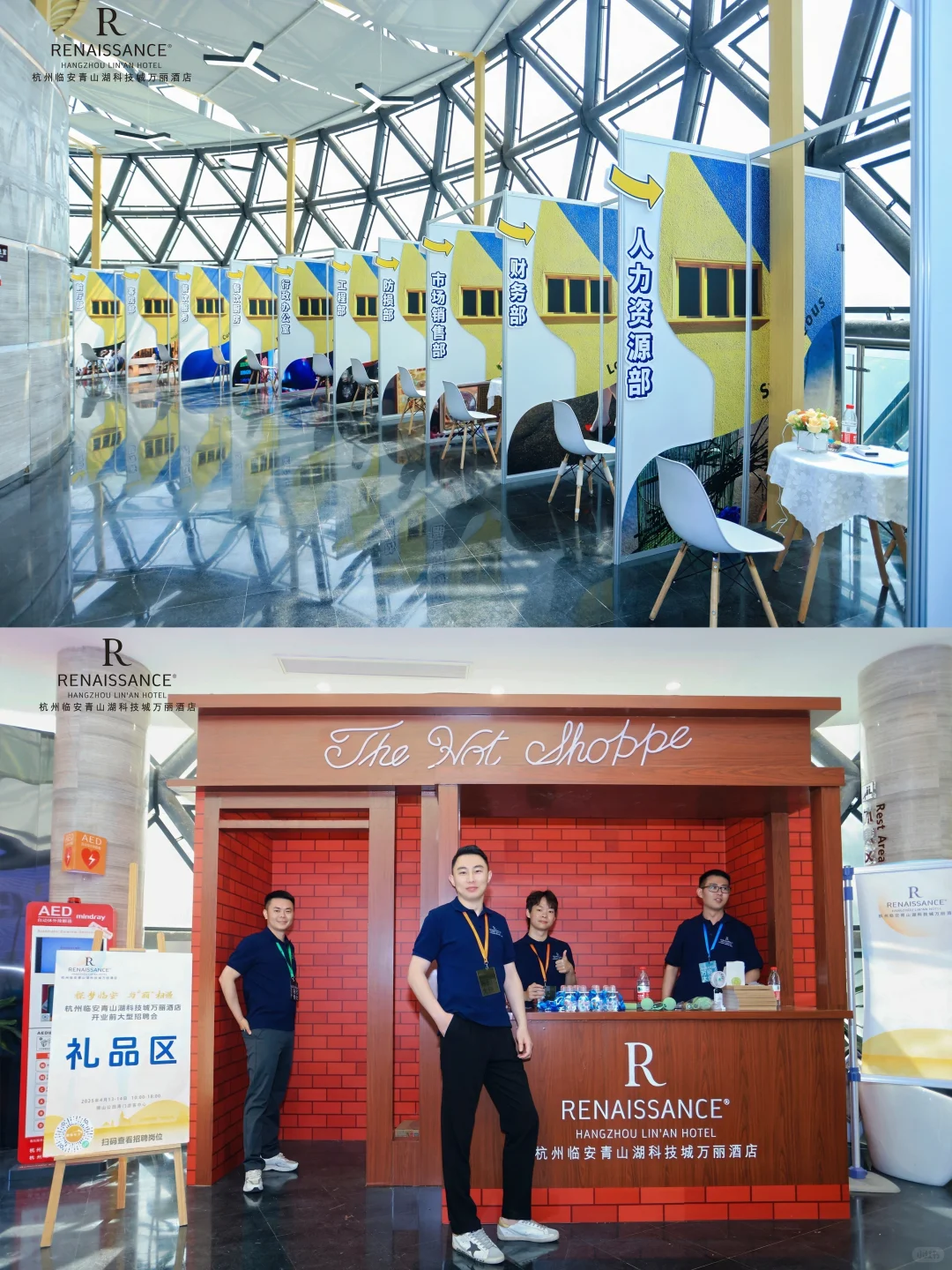 骄阳案例复盘 I 万丽酒店招聘会
