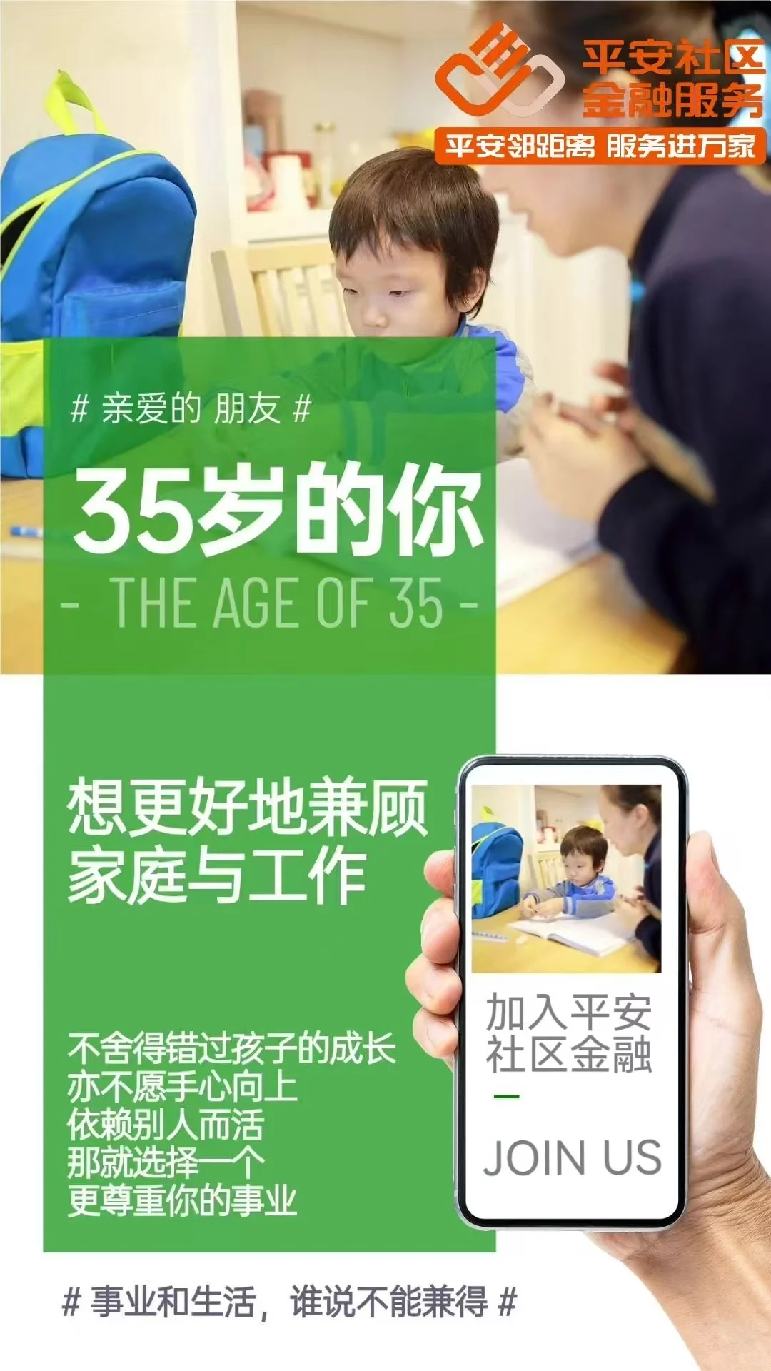 连云港招募令