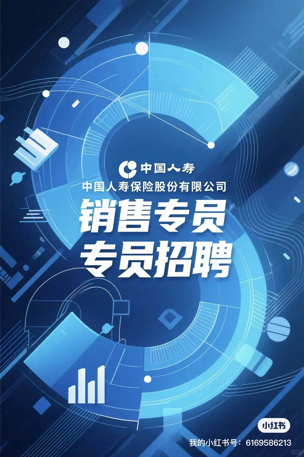 【央企平台给你兜底，小白逆袭有路径】