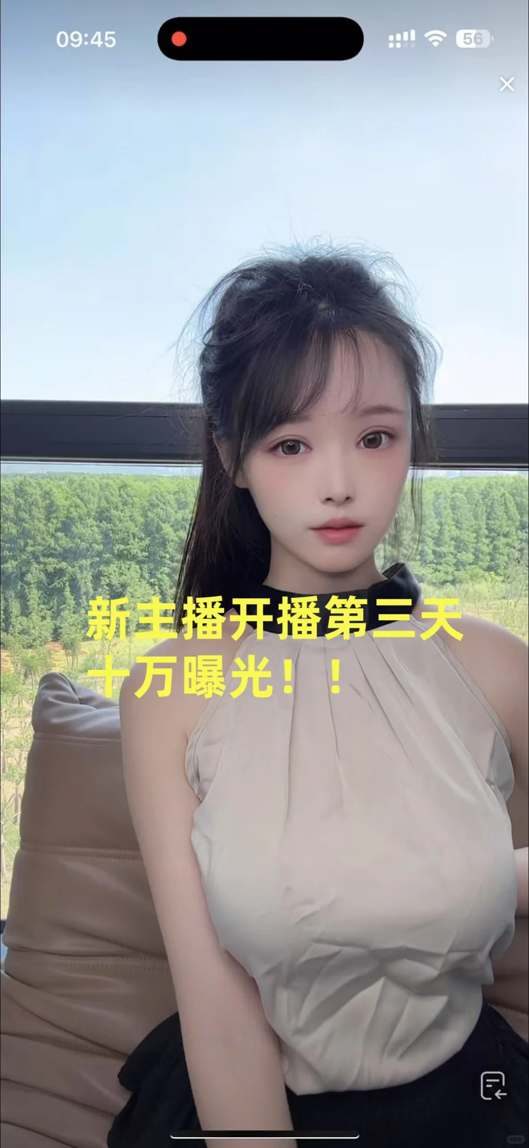 娱乐新人主播三天坐火箭提数据！！