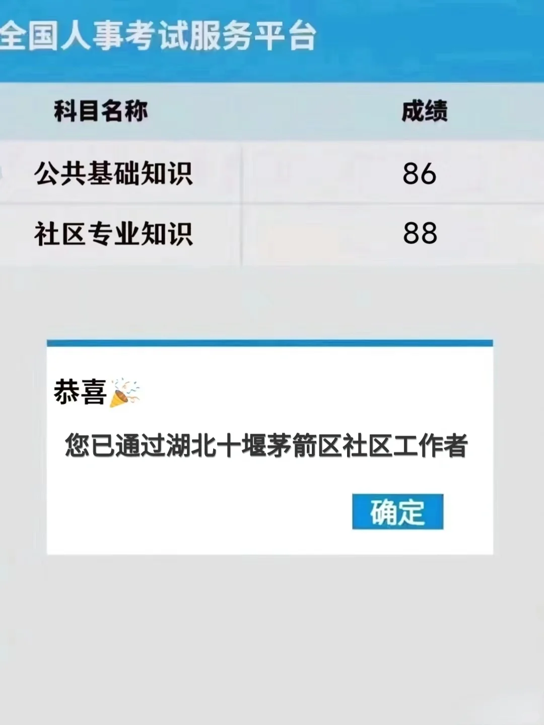 普及下,十堰茅箭区社区工作者,需要的强度