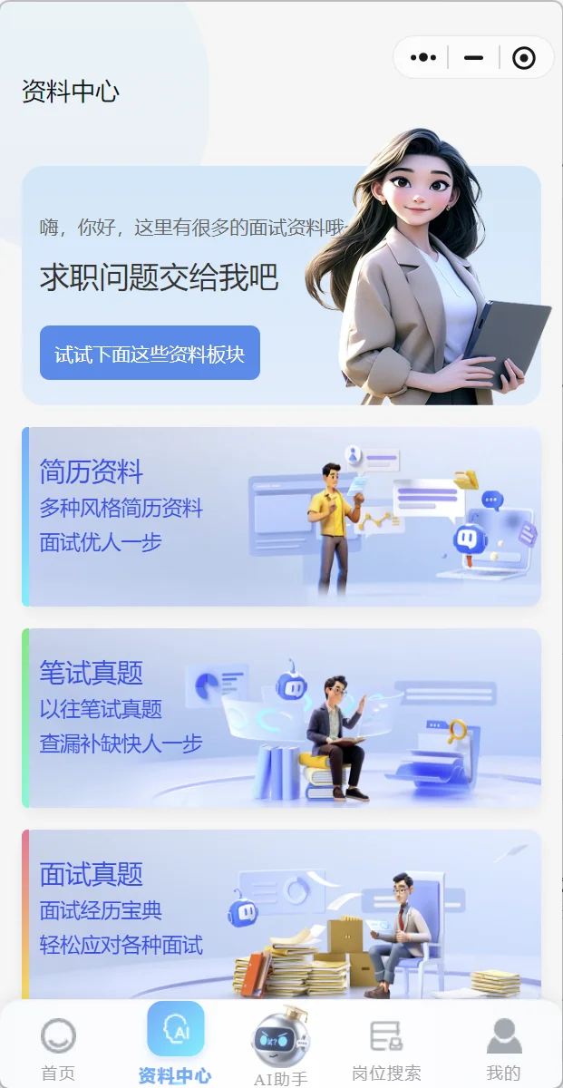 ✨国企上岸秘籍|应届生必看!✨