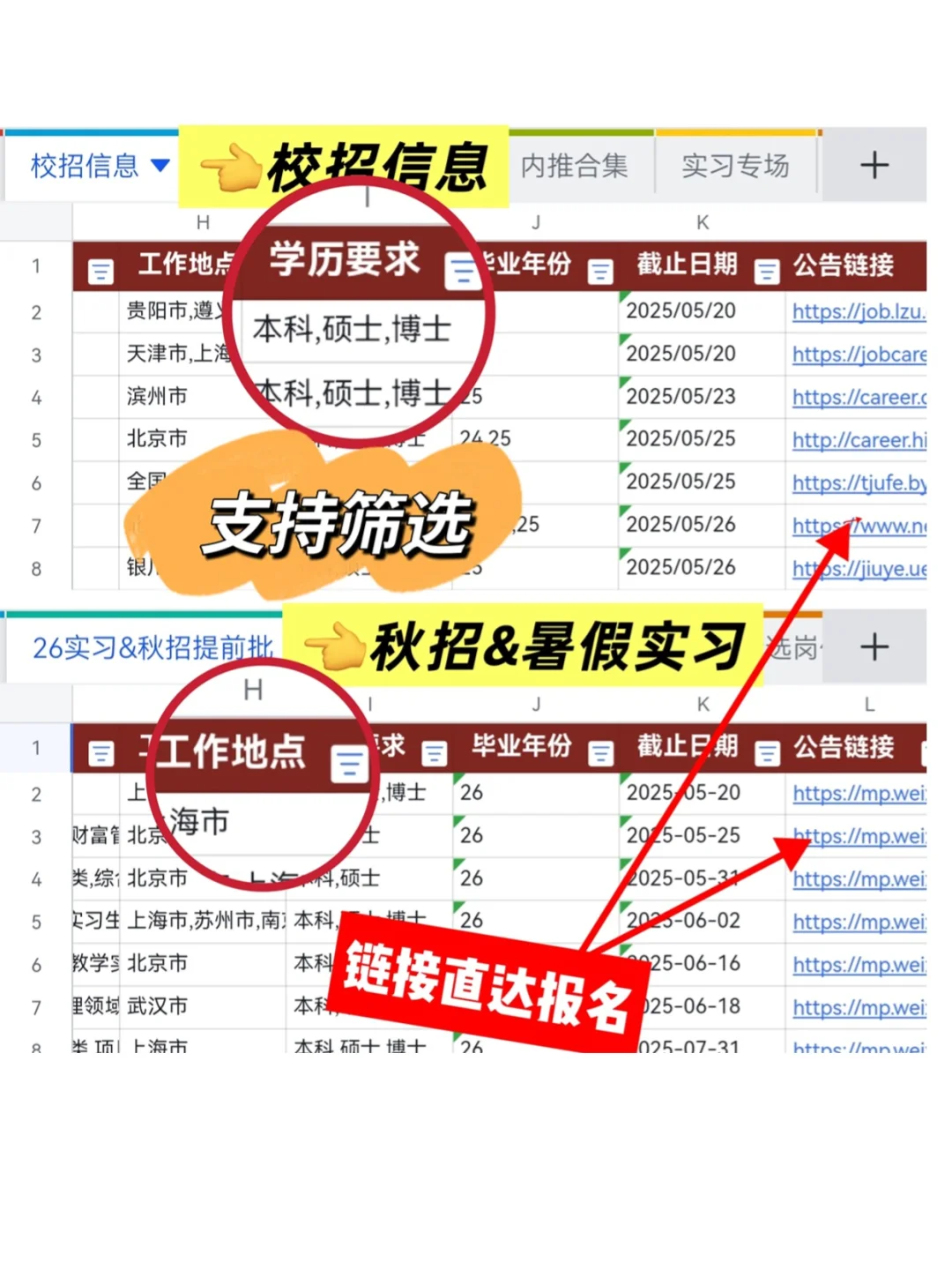 7.6都是昨天刚开的秋招!!!