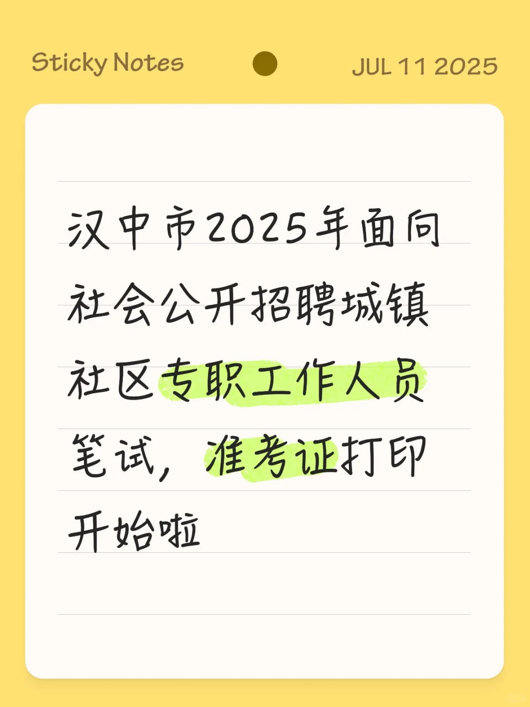 向着胜利冲冲冲????