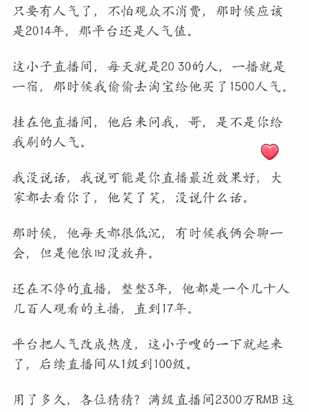 为啥现在好多小姐姐都不愿当主播了？