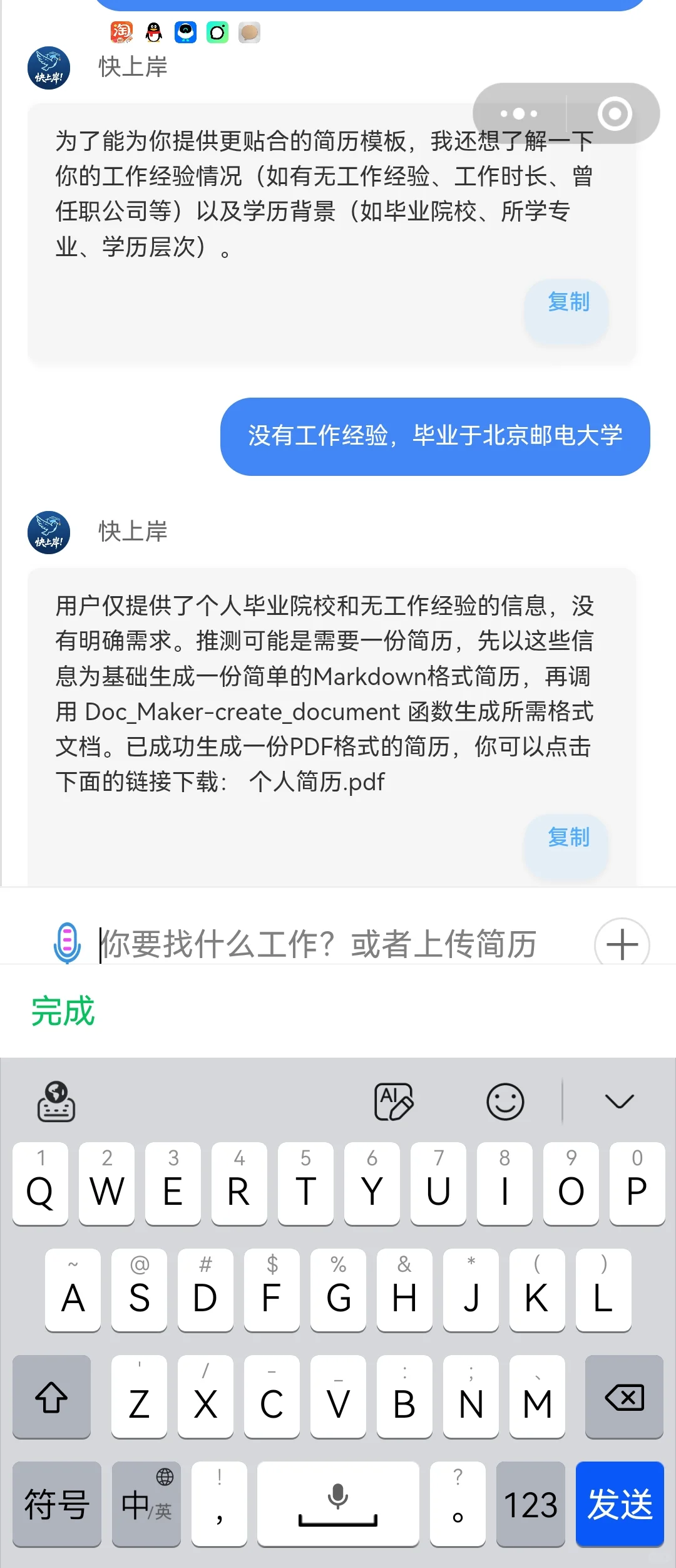 ✨国企上岸秘籍|应届生必看!✨