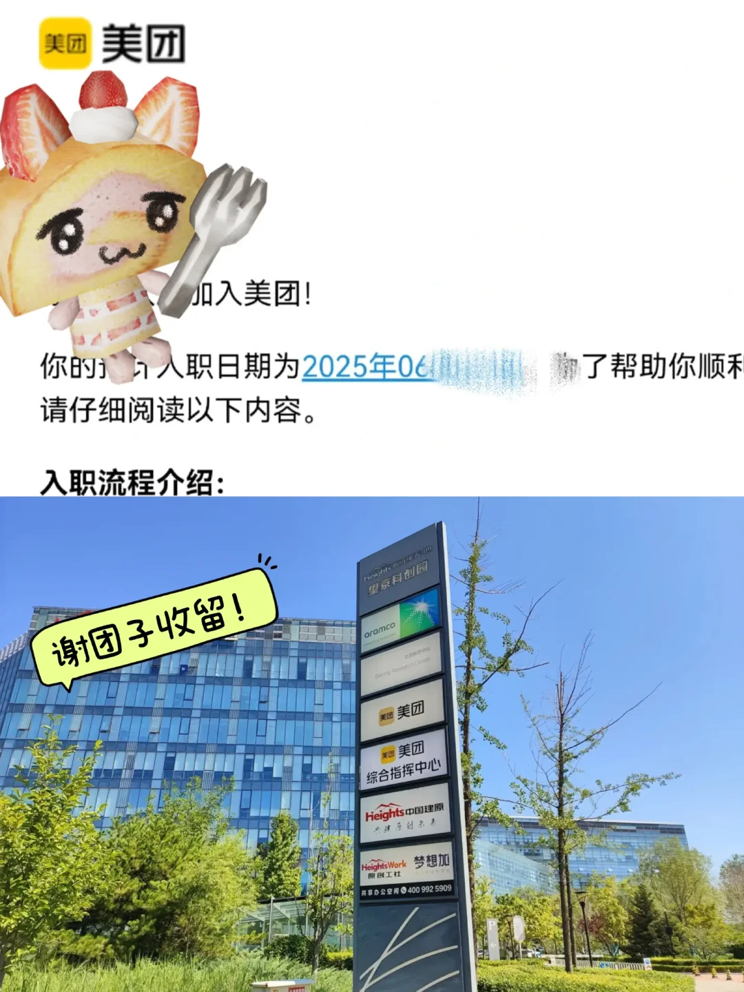 留子找工作?，还得靠求职中介？