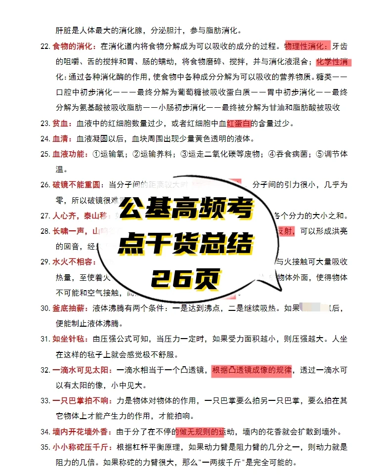 内蒙古呼和浩特托克托县招聘社区工作者50人
