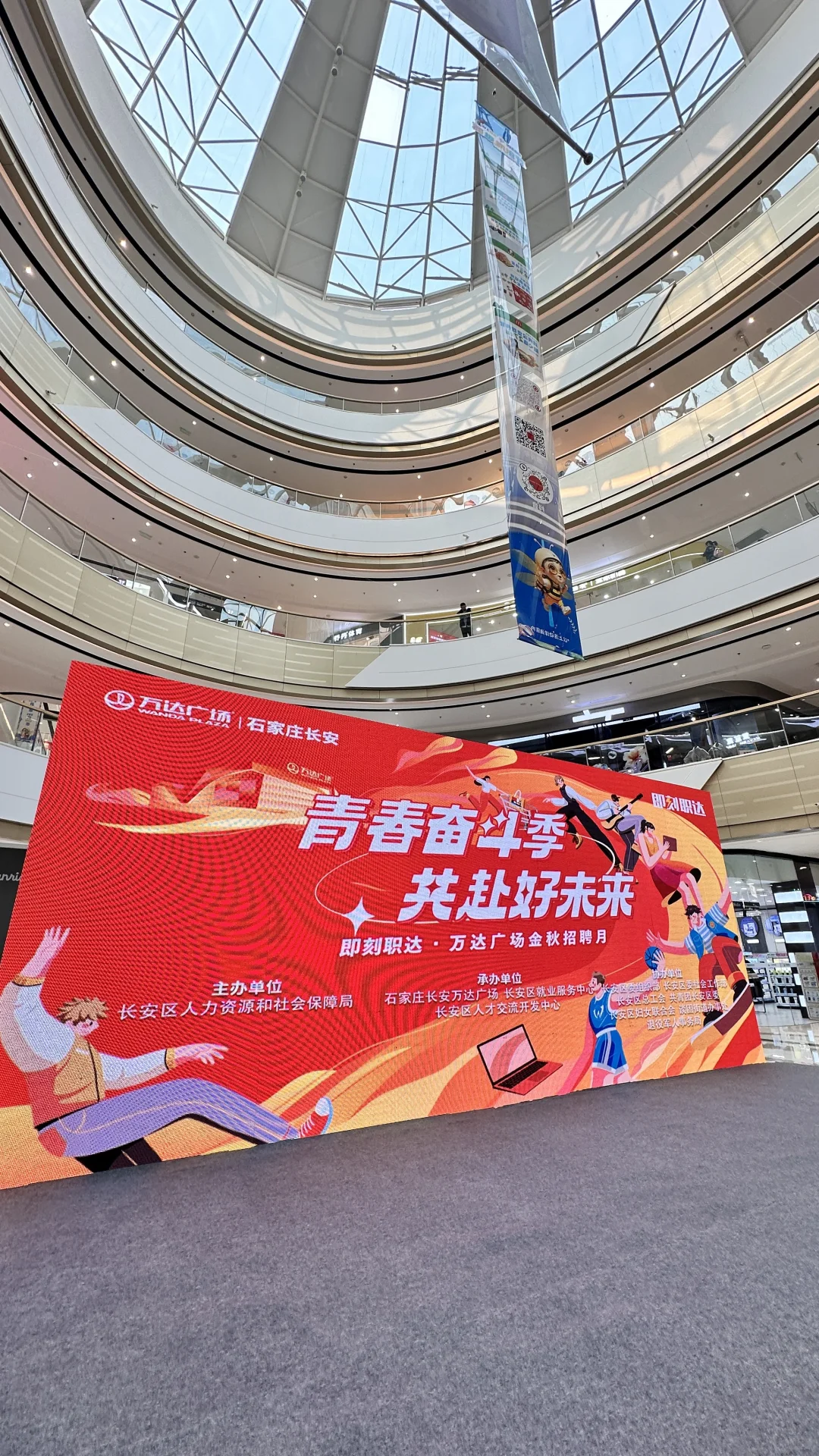 长安万达招聘会 我来啦！！！
