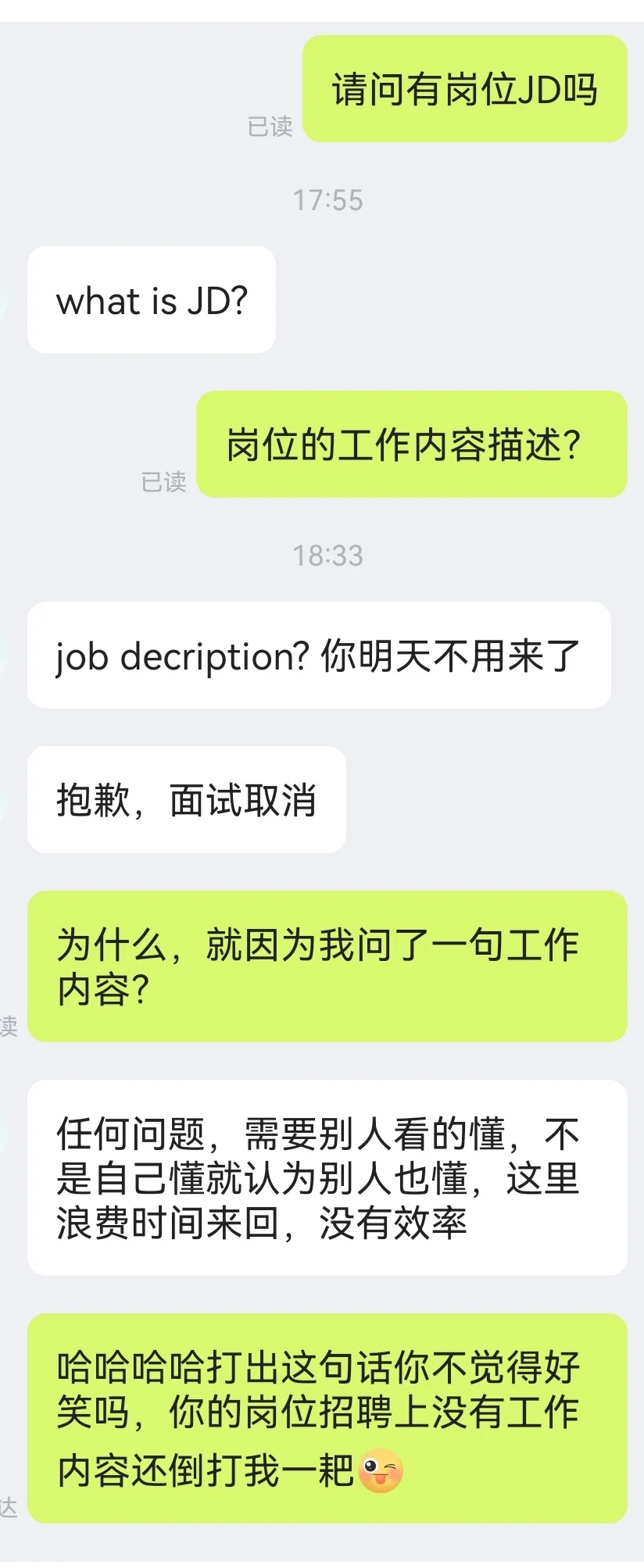 一想到这种公司也能招聘就觉得好笑