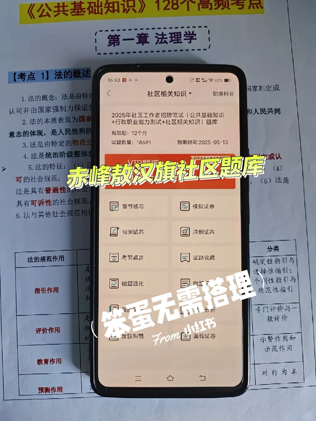 赤峰敖汉旗社区工作者，今年是蕞简单的一年