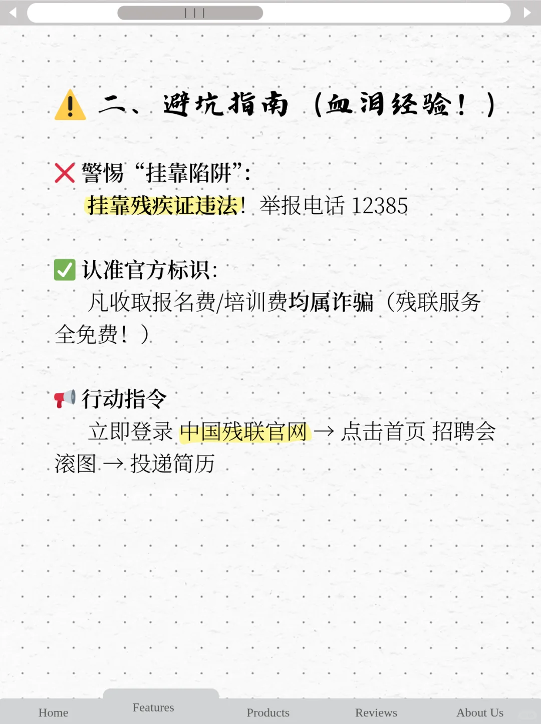 2025残疾人隐藏招聘入口