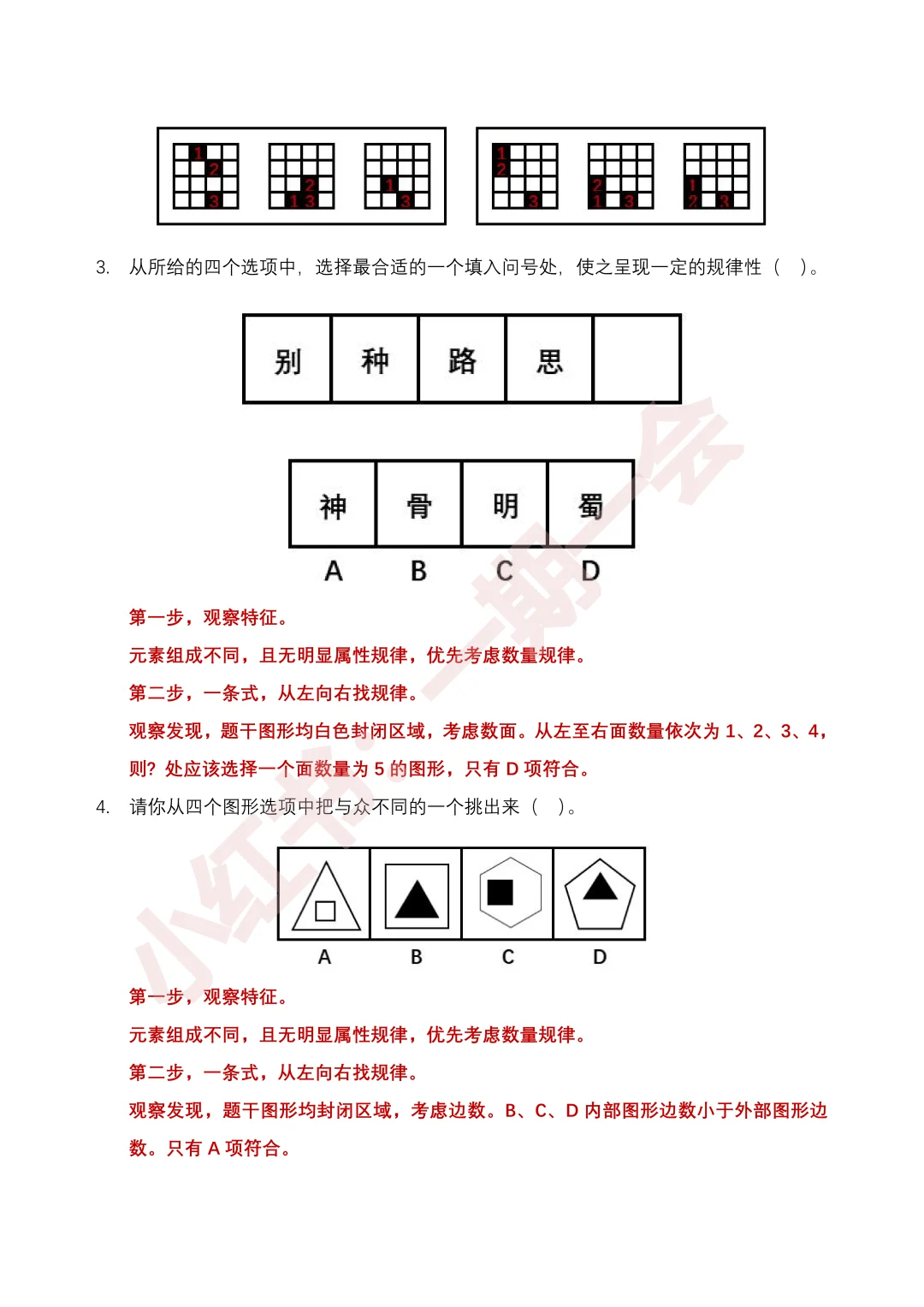 2025年盐城大丰区事业单位招聘｜图形推理?