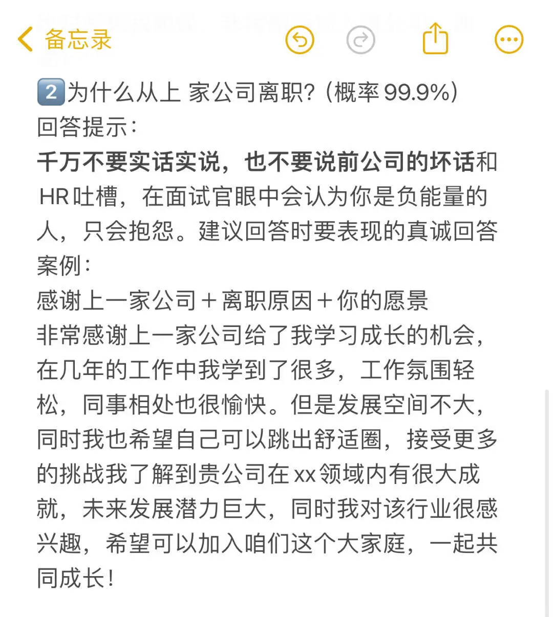 个人简历模板word电子版分享,三无大学生必备