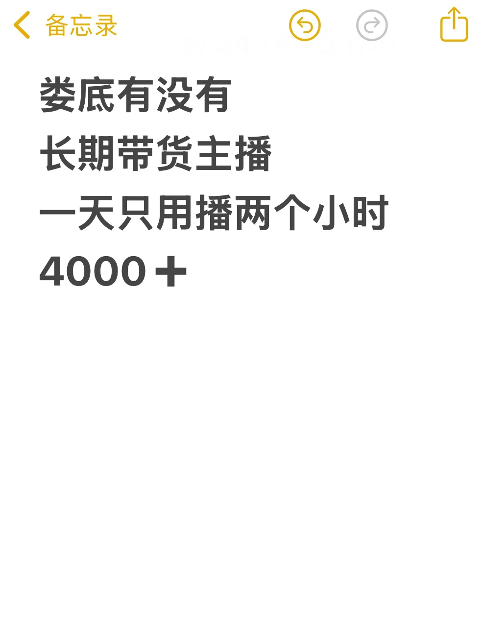 为什么现在这么多人做带货主播？