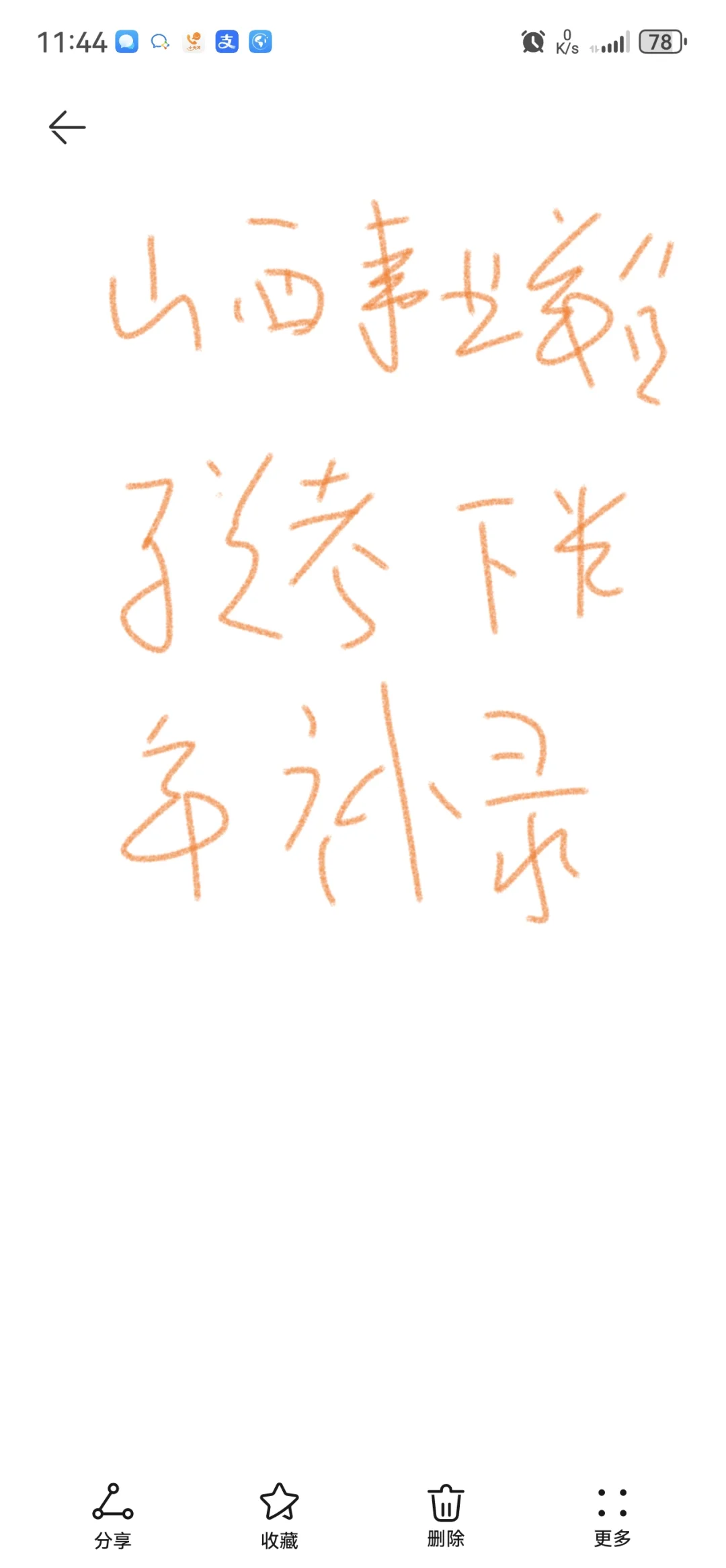山西事业单位联考下半年补录约1800人