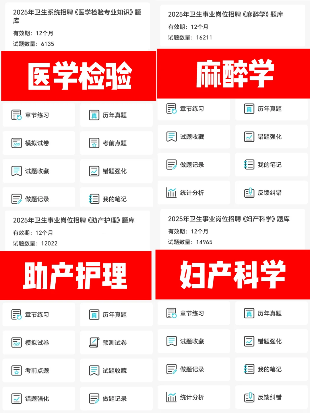 河南省医疗特招，公开招聘3200人，大爆发