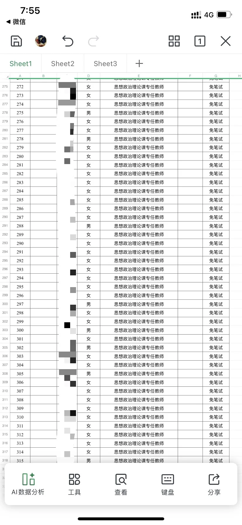 348人!玉林职业技术学院面试名单公示