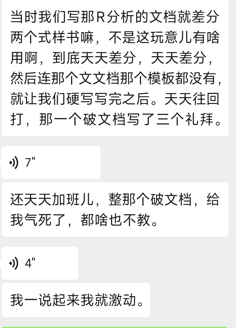 给应届生讲讲某软集团（可得小心避雷?）