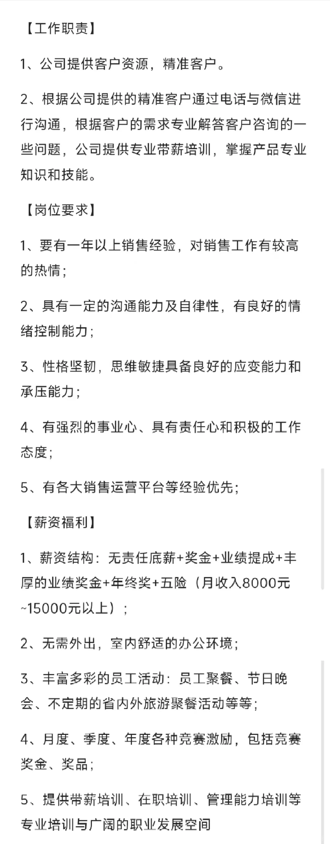 网销顾问(晋升透明)