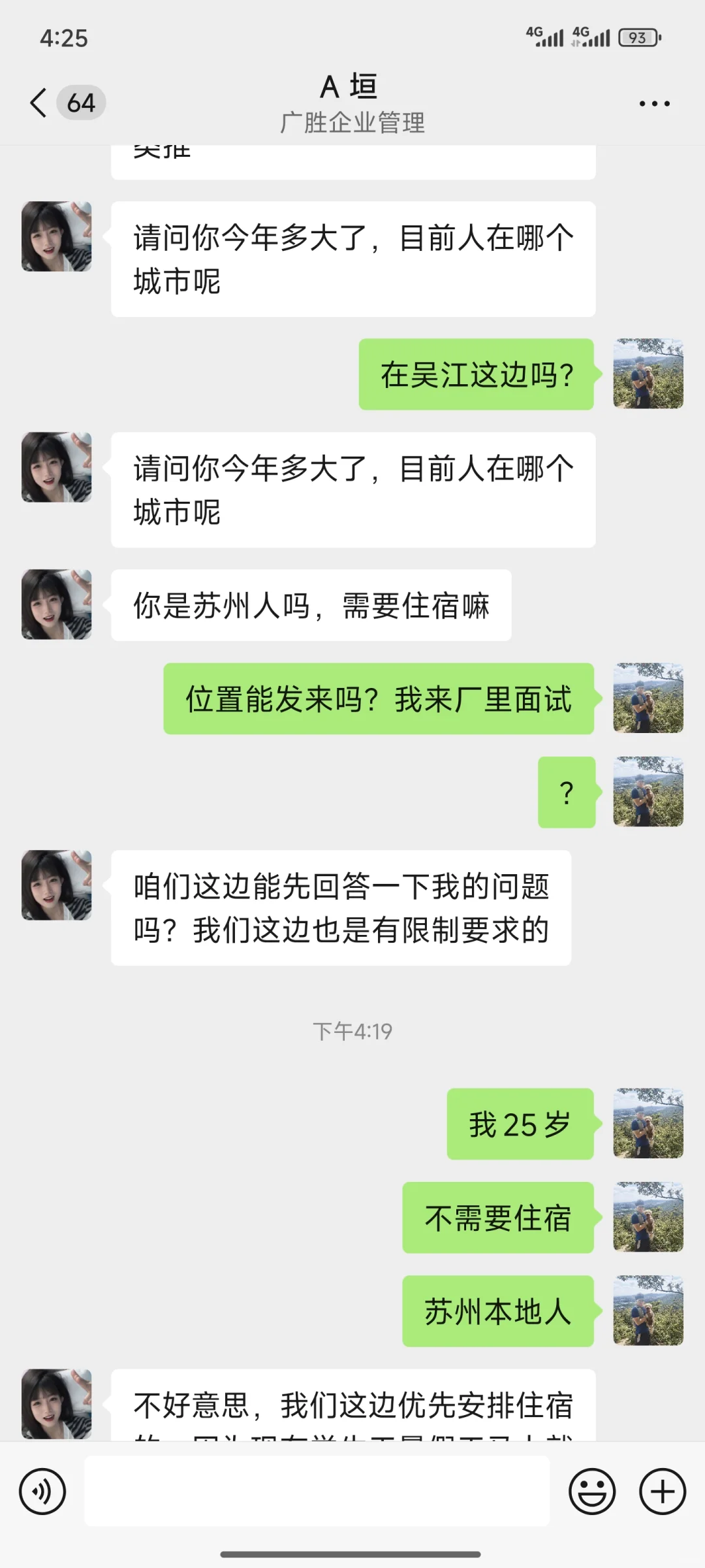 高薪招聘是陷阱小心小心小心