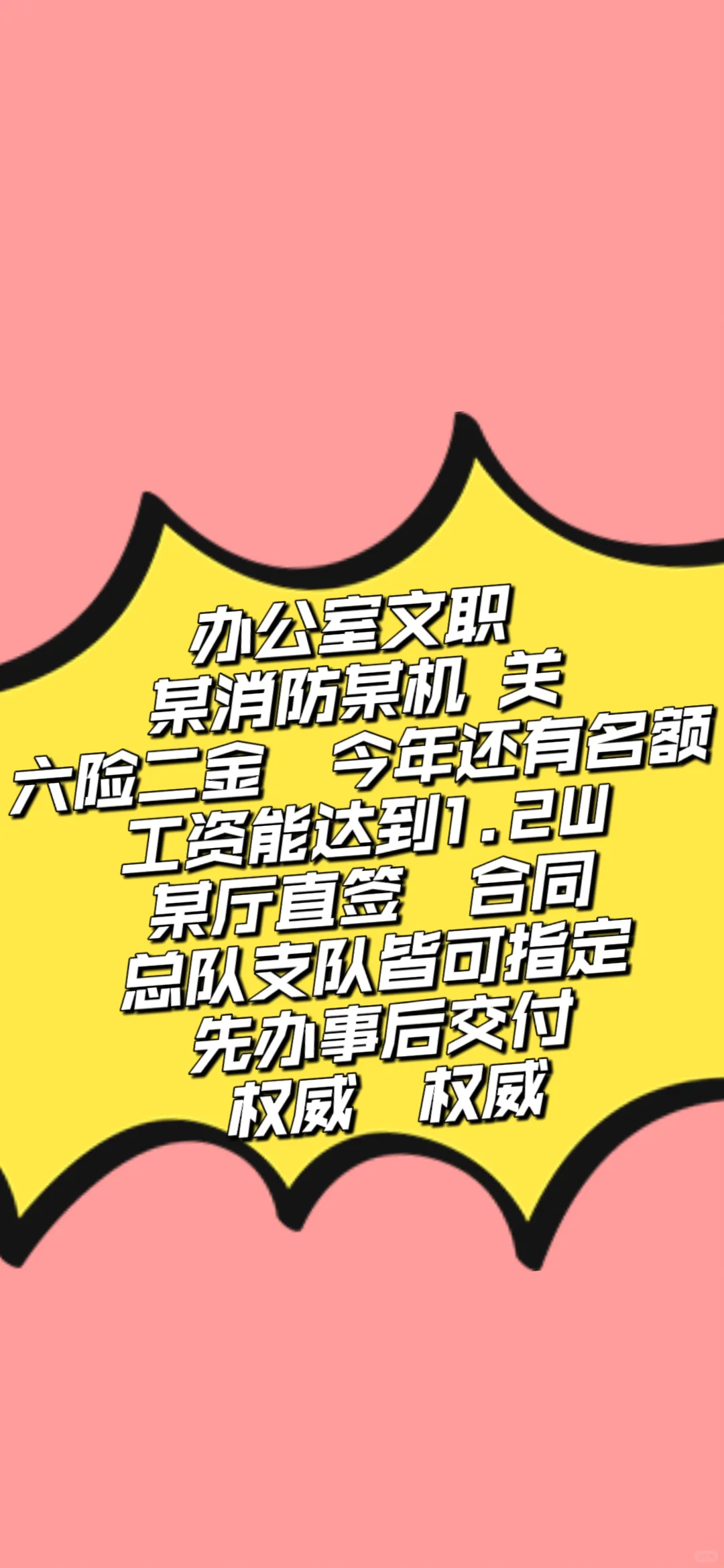 可议 某省某厅直签哦