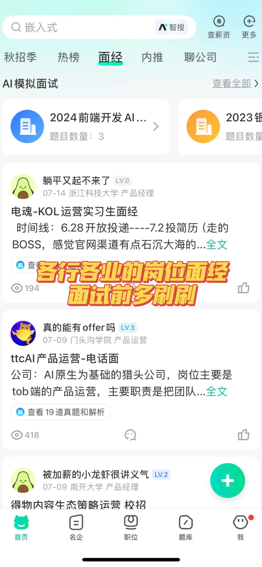 秋招会惩罚每个分不清主次的应届生