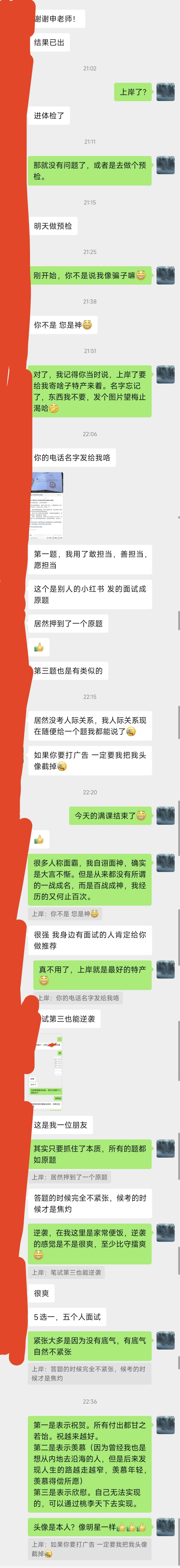 铜仁市事业单位选聘面试辅导一对一