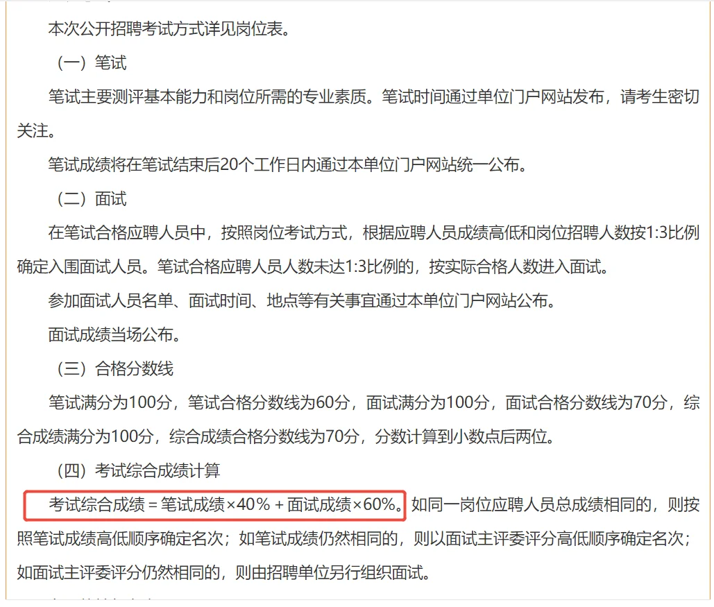 华南农业大学发布公告！招聘20人！