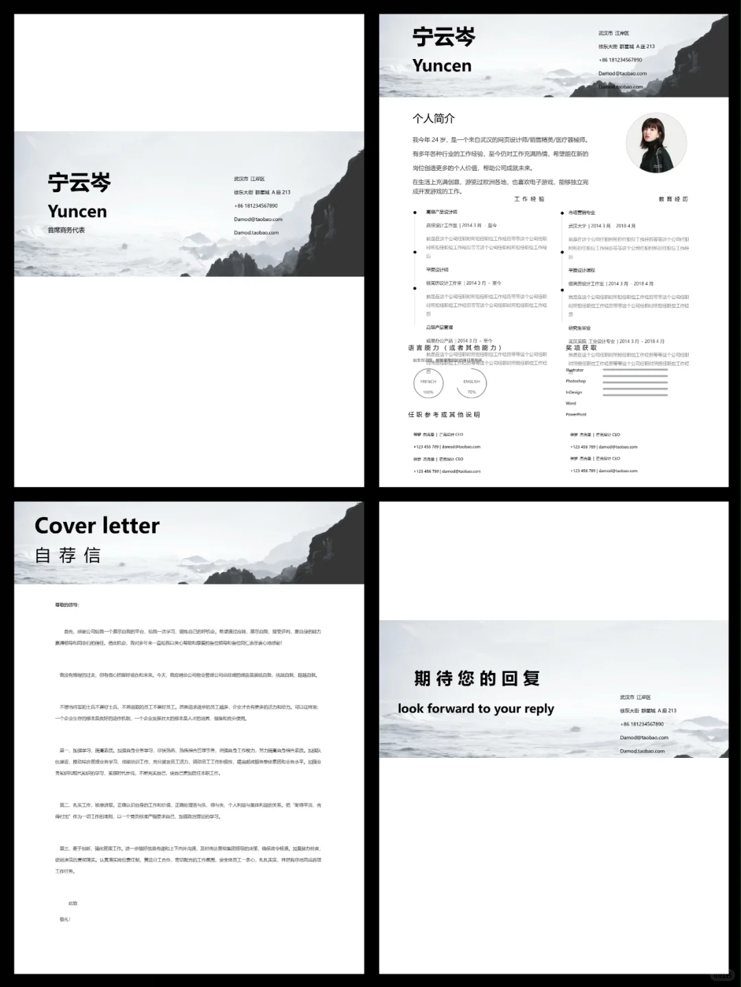 ?三无大学生简历模版,直接抄~