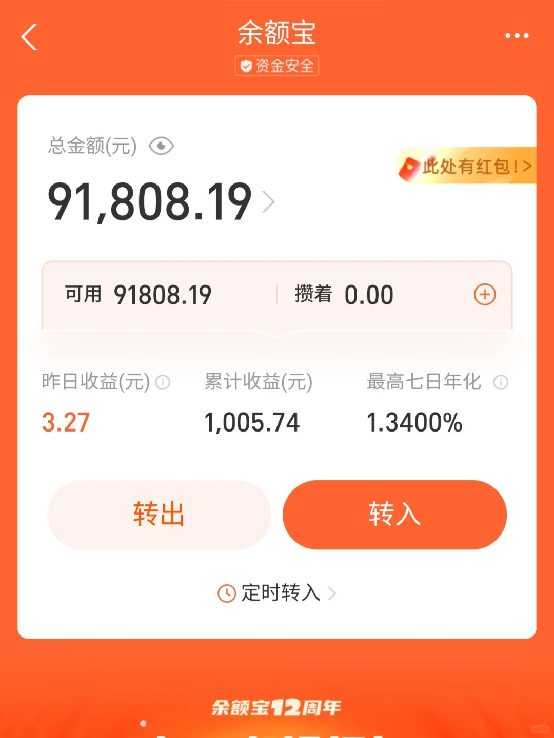02年小县城女生 月薪3000 三年存了9.1万