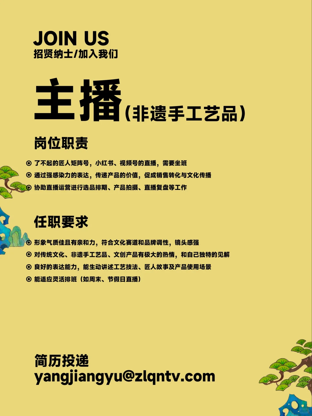 进来，我们又要开始招聘小伙伴啦！