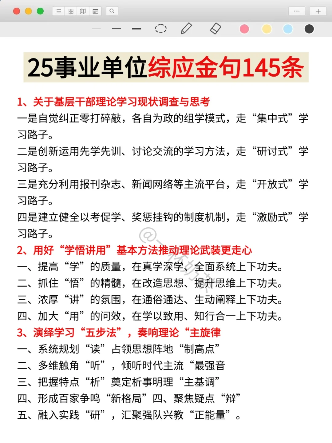 假如7.12日开始(完整版)零基础直接抄我的