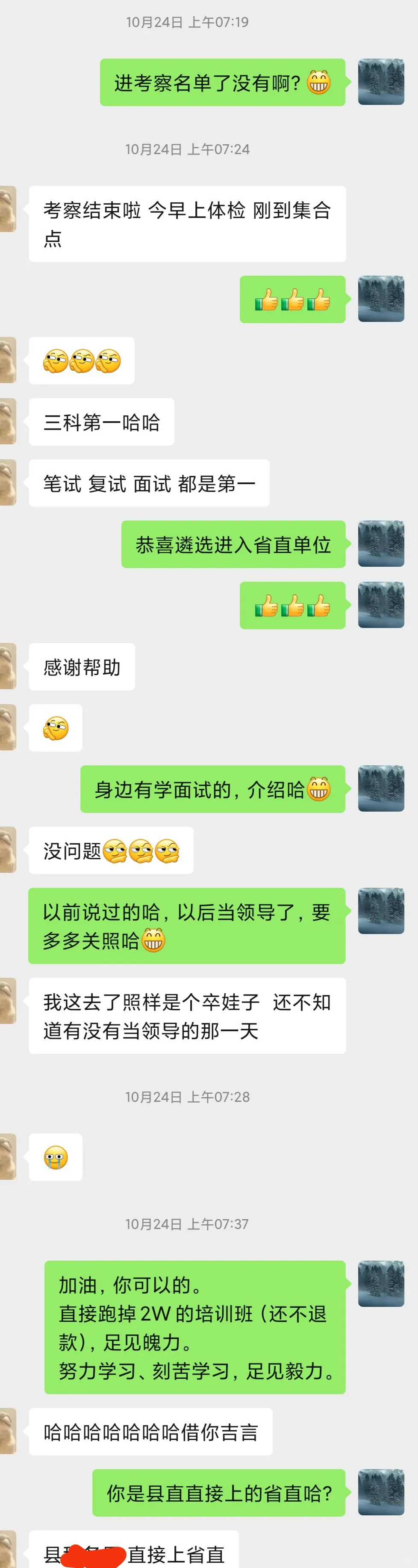 铜仁市事业单位选聘面试辅导一对一