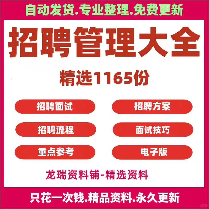 **中小企业招聘管理技巧全攻略**❄️