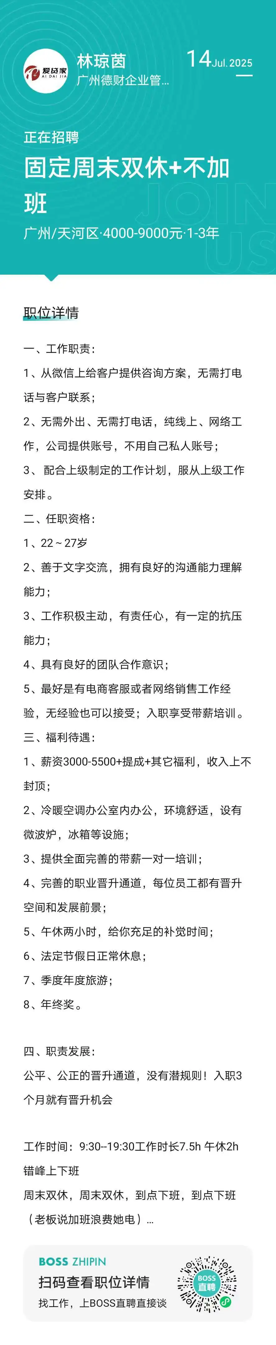 不骗人，真的是双休岗位 到点走人！